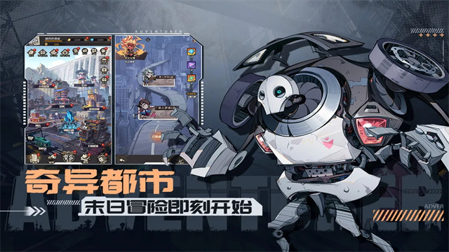 都市冒险高手官方最新版的图册