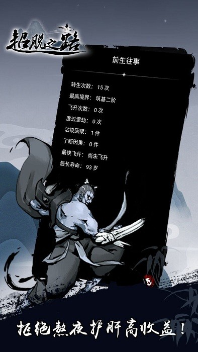 超脱之路游戏的图册