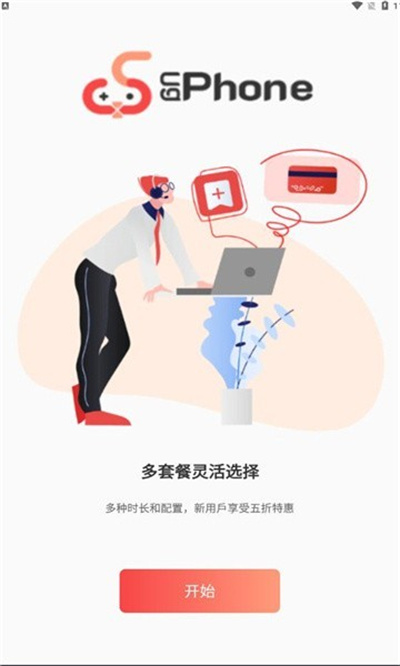 UgPhone的图册