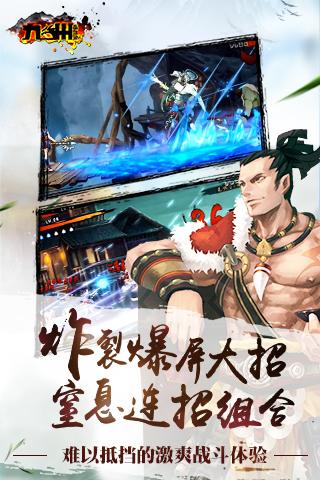 九州蛮血录内购版的图册