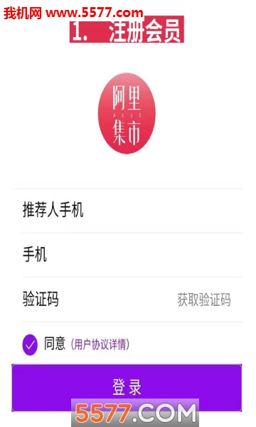 阿里集市安卓版的图册