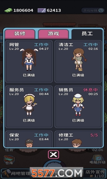 网吧模拟器(自己经营网吧的游戏手机版)的图册