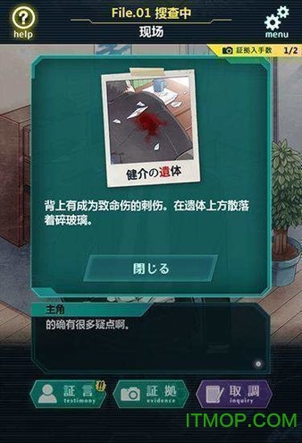 第七搜查课汉化版的图册