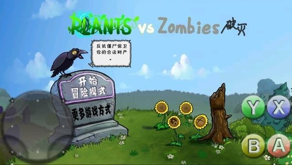 pvz破灭版的图册