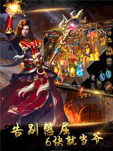 超变赤月传奇单职业的图册