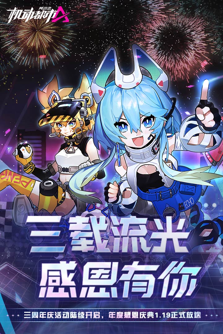 机动都市阿尔法最新版本的图册