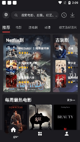 555影视安卓版的图册