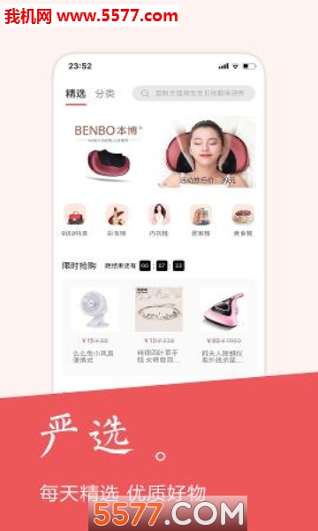 值得淘手机版的图册