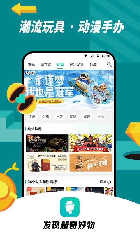 摩点app官方版的图册