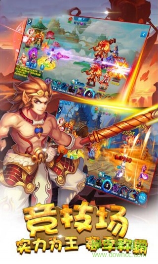 仙灵西游变态版的图册