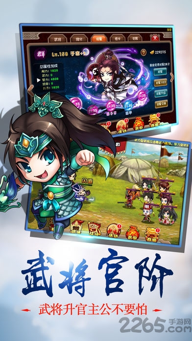 三国寻龙记手机版的图册