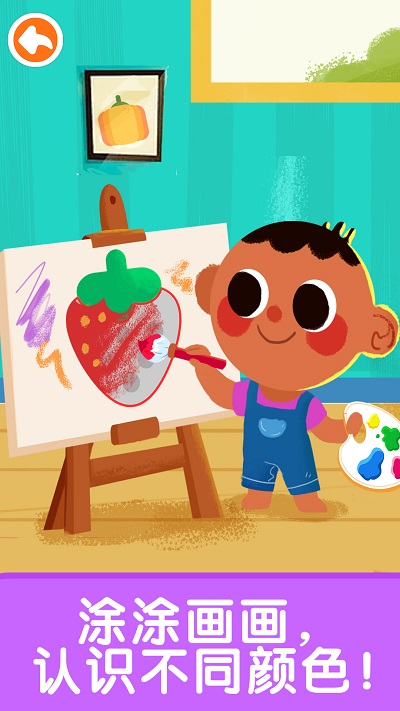 宝宝启蒙入门课游戏的图册