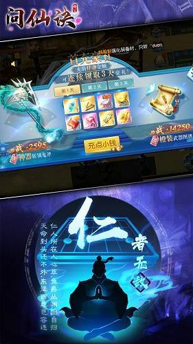 问仙诀超V版的图册