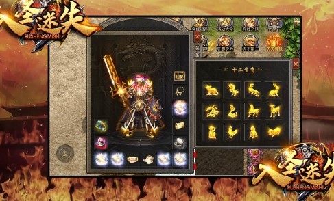 入圣激战迷失的图册