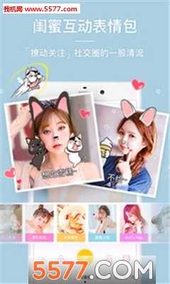 美人咔机安卓版的图册