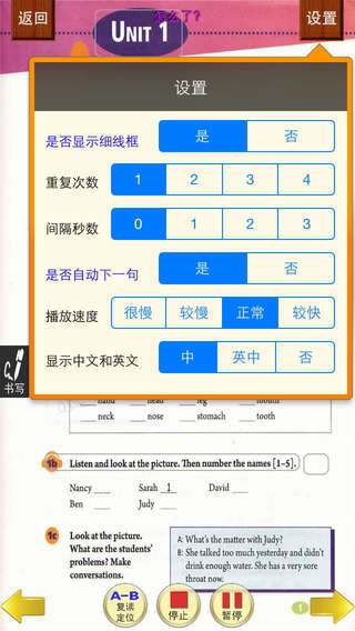 小虫子点读机的图册