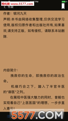 乐读书城(乐读小说)的图册