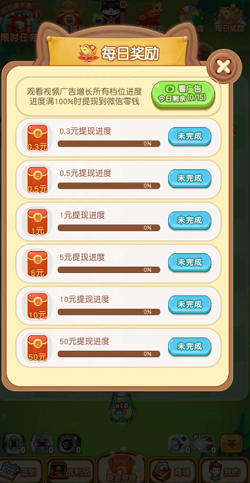 炮轰对战红包版的图册