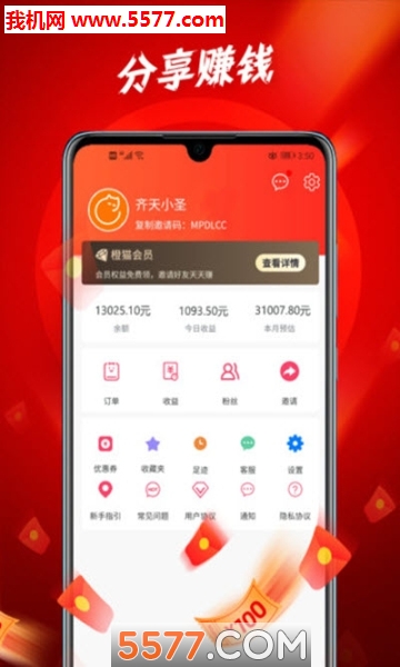 橙猫生活app的图册