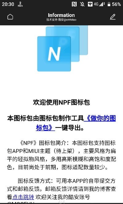 NPF图标包的图册