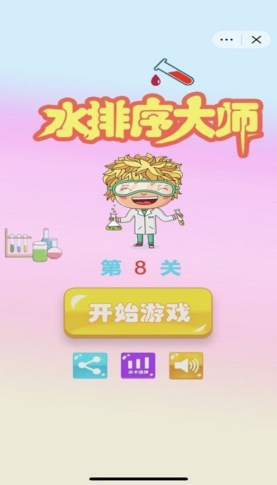 彩色水排序的图册