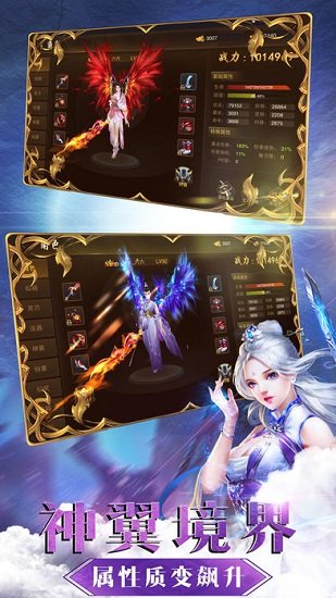 凡人问仙无限元宝破解版的图册