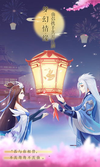 梦幻逍遥oppo账号登录版的图册