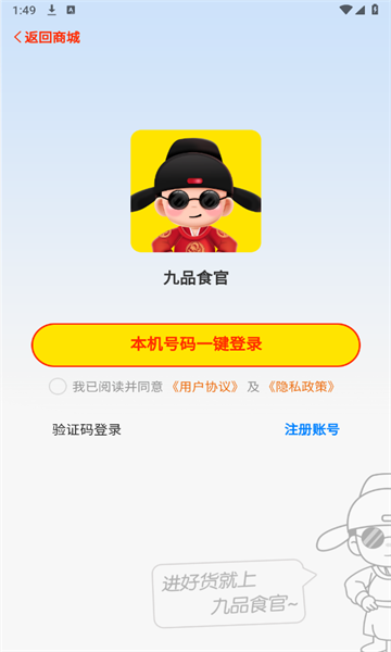 九品食官最新版的图册