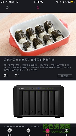 摩石智能锁的图册