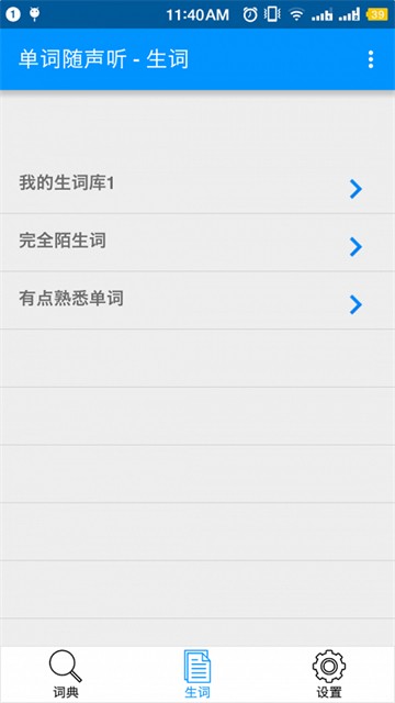 单词随身听的图册