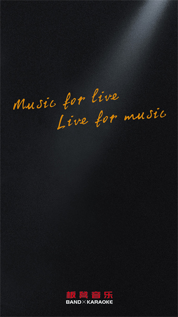 板凳音乐的图册