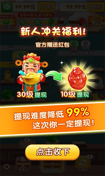 聚宝达人游戏的图册