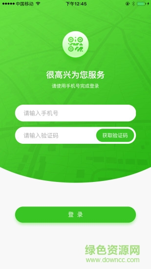 优城出行官方版的图册