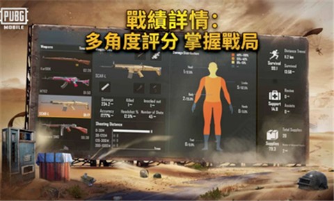 绝地求生手游国际服0.19.3的图册