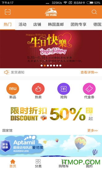 班列购手机版的图册