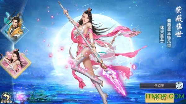 将夜之冥王传说手游最新版的图册