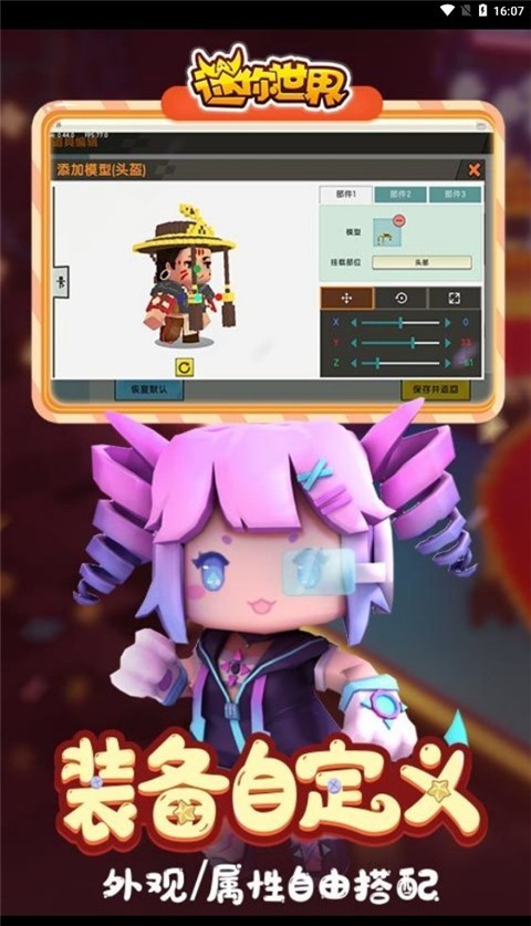 迷你世界0.44.2联机版的图册