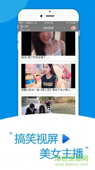 菜的抠脚手机客户端的图册