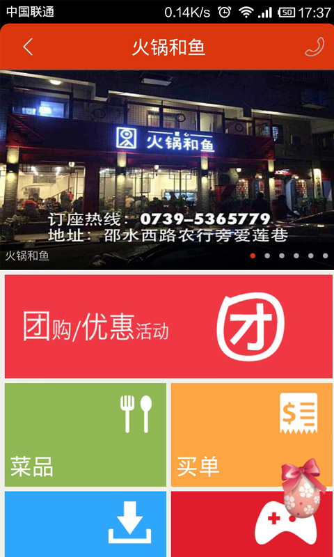 邵阳云智慧的图册