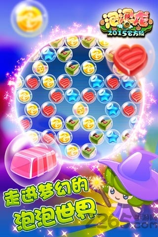 泡泡龙2015萌猫版破解版的图册