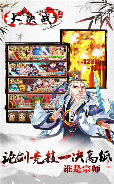 大决战bt版的图册