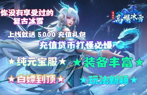 青龙志高爆冰雪的图册