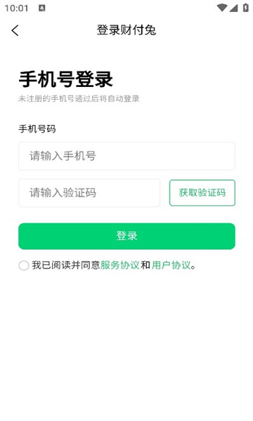 财付兔官方版的图册