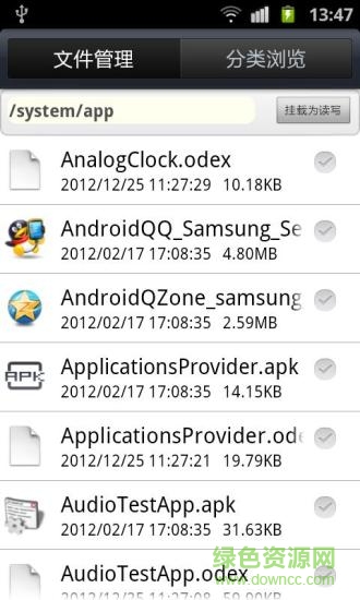 re文件管理器的图册
