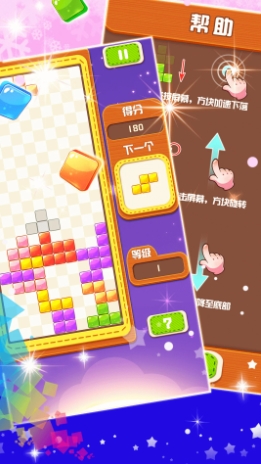 俄罗斯方块大战的图册