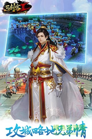 三剑客2内购的图册