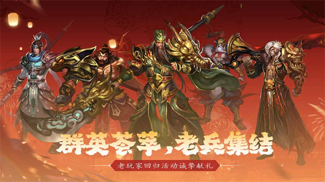 真三国快打九游版的图册