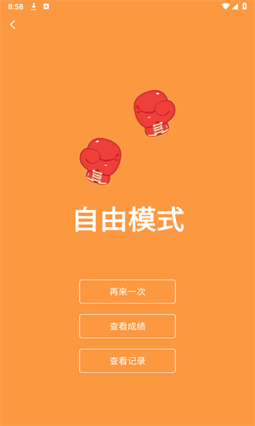 健博士官方版的图册