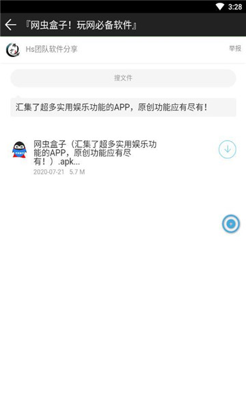 辉少团队软件库网址链接的图册