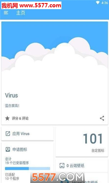 Virusapp的图册